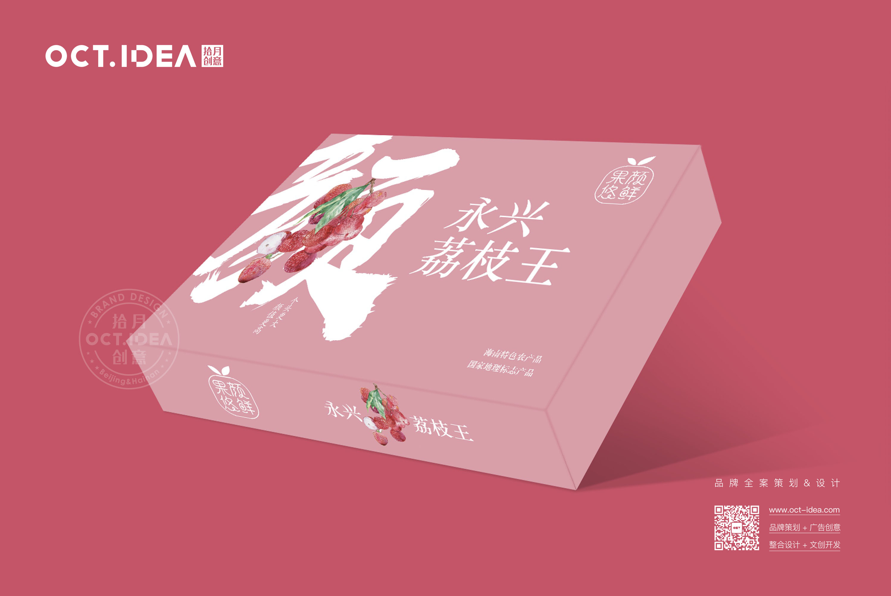 新余荔枝包装设计